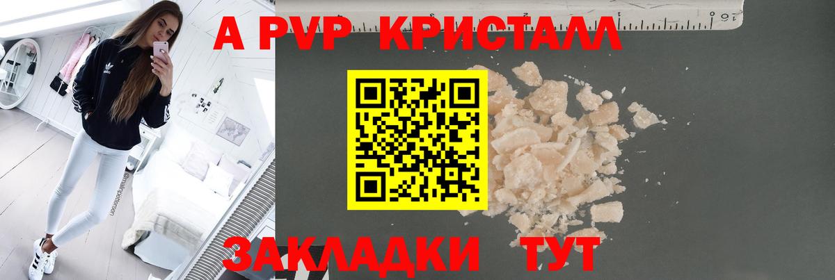 Alpha PVP  A-PVP VHQ  Вход с VPN  Бахчисарай 
