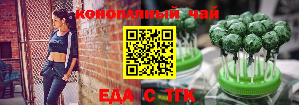 Canna-Cookies марихуана Бахчисарай