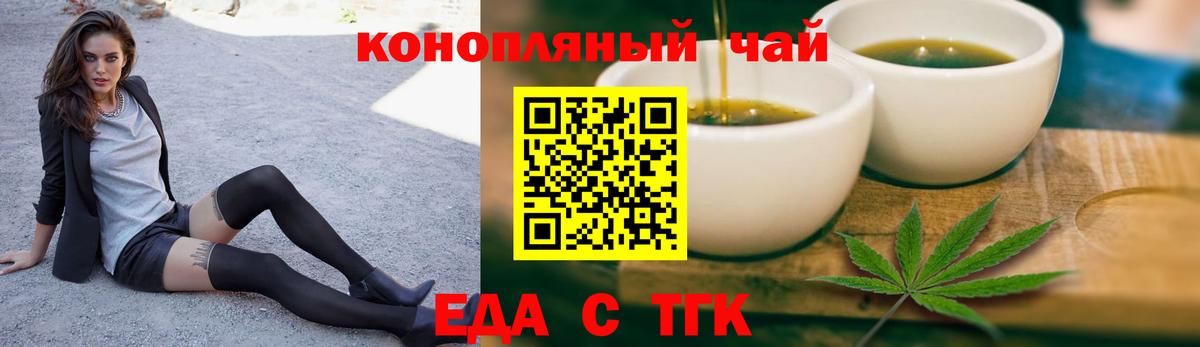 Бахчисарай  Еда ТГК конопля  Вход с VPN 