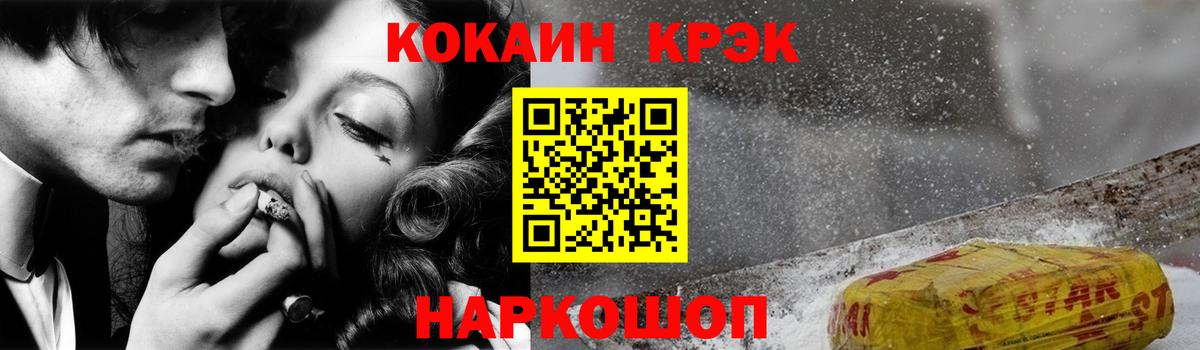 Cocaine Fish Scale  Вход с VPN  Cocaine Боливия  Кокаин  Бахчисарай 