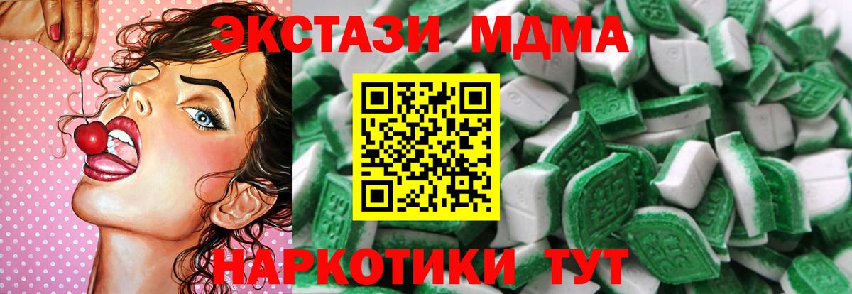 ЭКСТАЗИ 280мг Бахчисарай