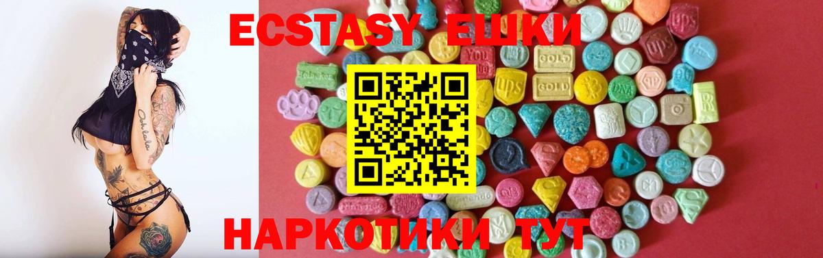 Ecstasy 280 MDMA  Вход с VPN  ЭКСТАЗИ  Бахчисарай  Ecstasy TESLA 