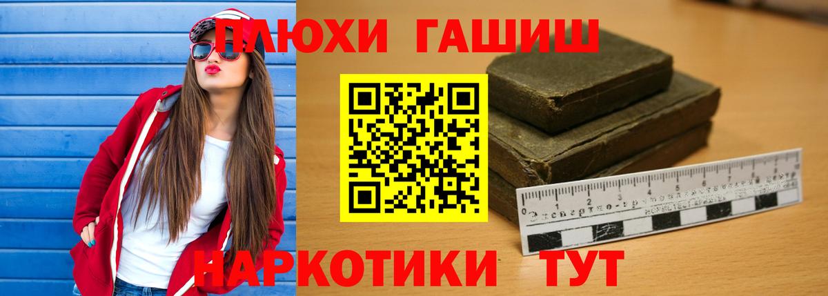 ГАШ хэш Бахчисарай