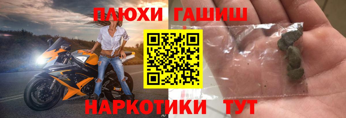 ГАШ гашик  Вход с VPN  ГАШИШ убойный  Бахчисарай 