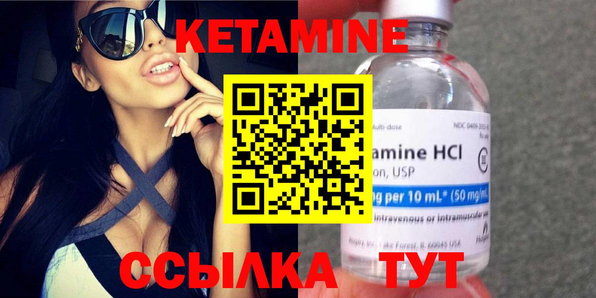 Кетамин ketamine  КЕТАМИН VHQ  Вход с VPN  МЕГА ТОР  Бахчисарай 
