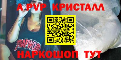 бутик Апшеронск