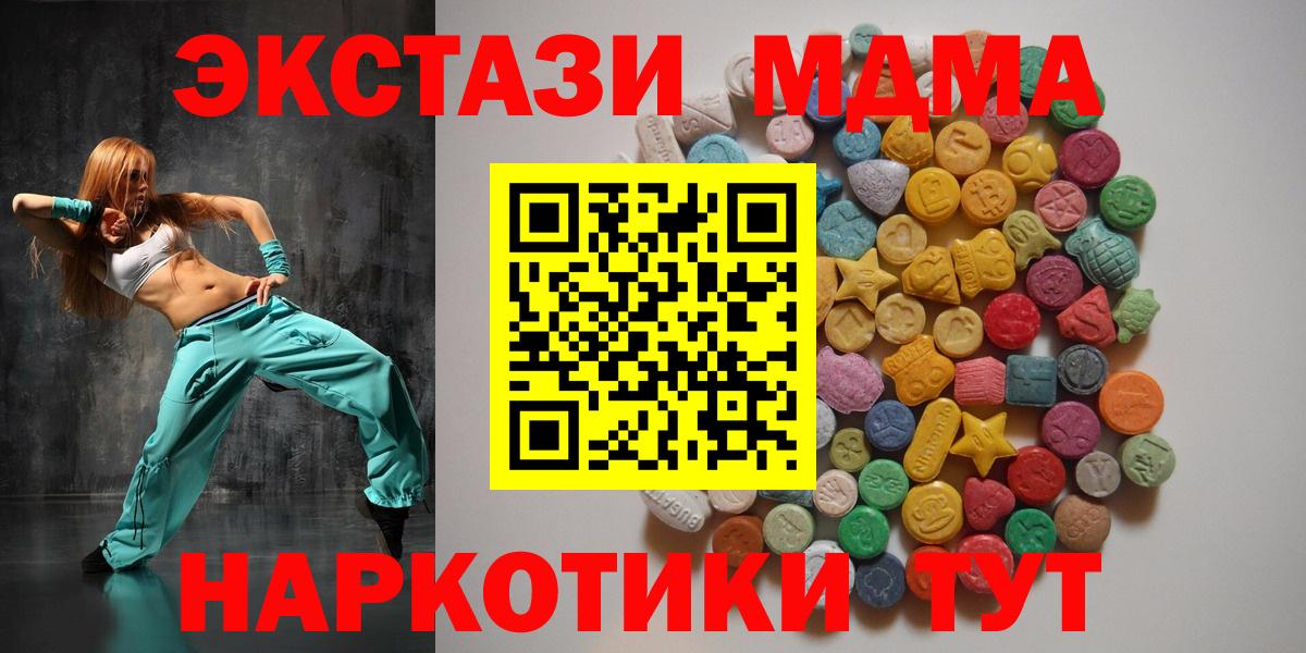 МДМА Molly  MDMA crystal  Бахчисарай  Вход с VPN 