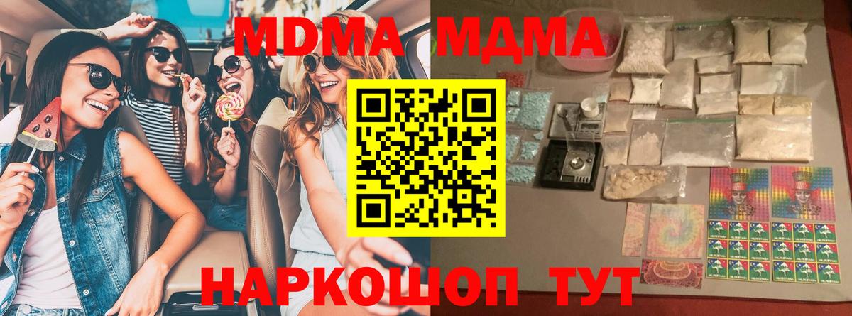 MDMA Molly Бахчисарай