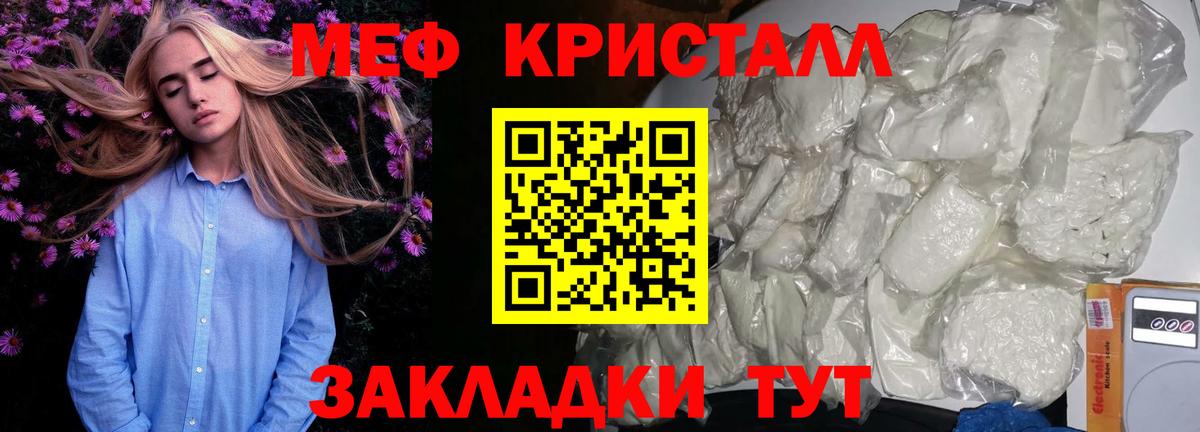 Меф  Меф 4 MMC  Вход с VPN  МЕФ кристаллы  Бахчисарай 