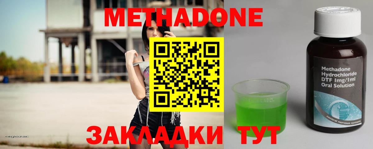 Метадон кристалл Бахчисарай