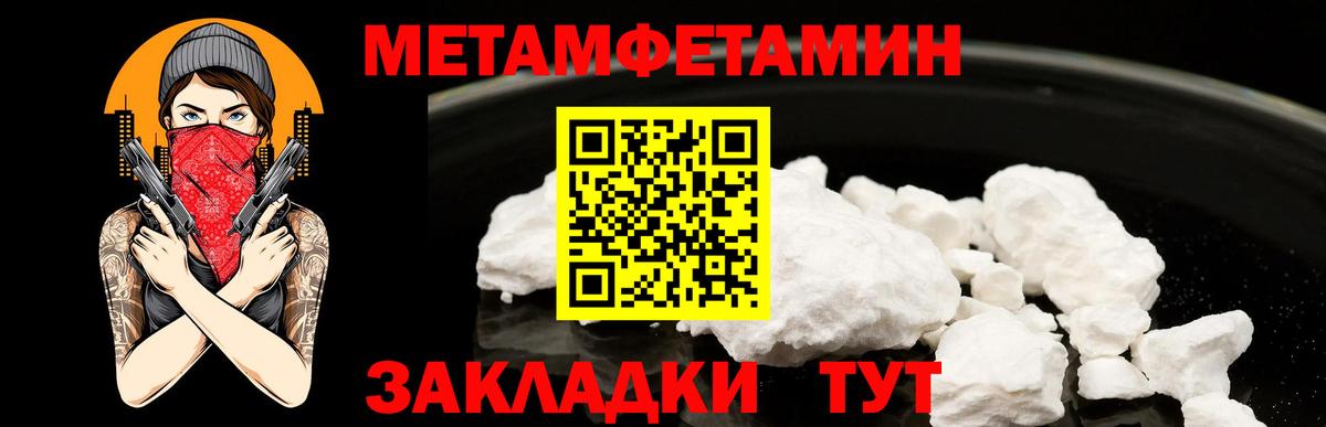 Метамфетамин Декстрометамфетамин 99.9%  Метамфетамин Декстрометамфетамин 99.9%  Метамфетамин  Бахчисарай  Вход с VPN 
