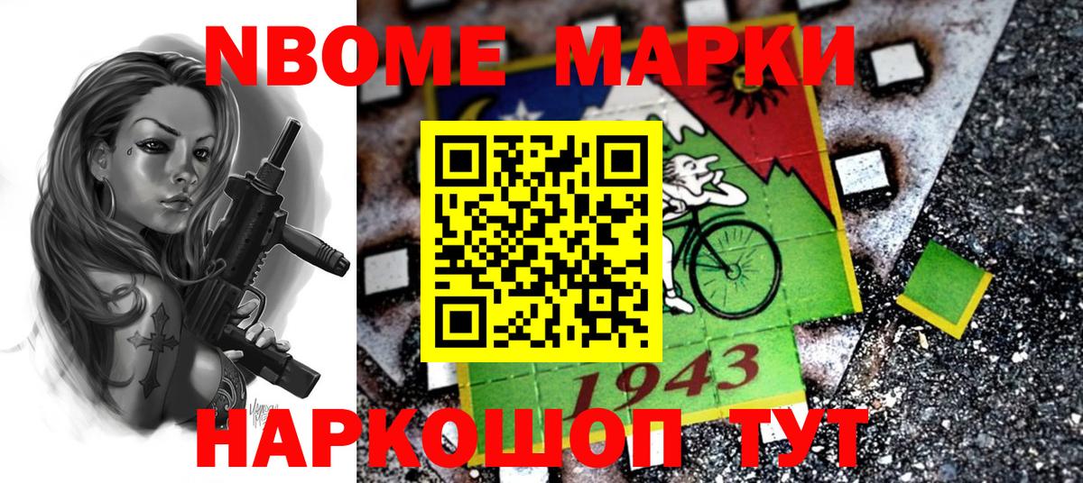 Бахчисарай  Марки NBOMe 1,5мг  Марки NBOMe  магазин    Вход с VPN  Марки NBOMe 1,5мг 