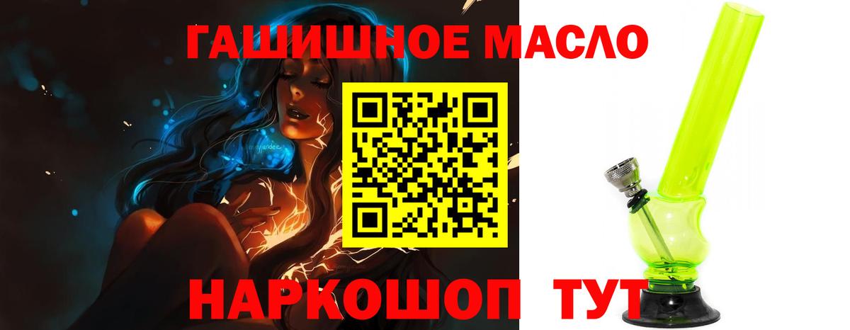 Бахчисарай  Дистиллят ТГК жижа  ТГК концентрат  Вход с VPN 