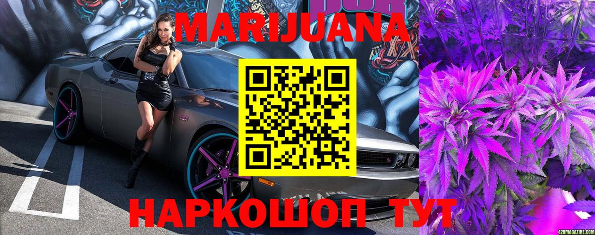 Канабис AK-47  Вход с VPN  МАРИХУАНА OG Kush  Бахчисарай  МАРИХУАНА конопля 